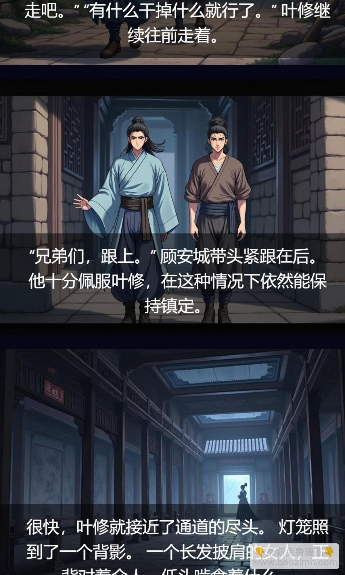 第34话：变异魔灵