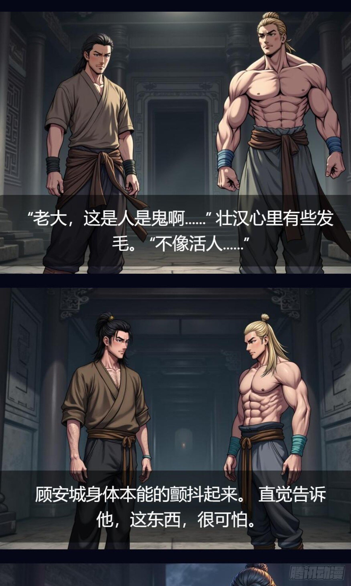 第34话：变异魔灵