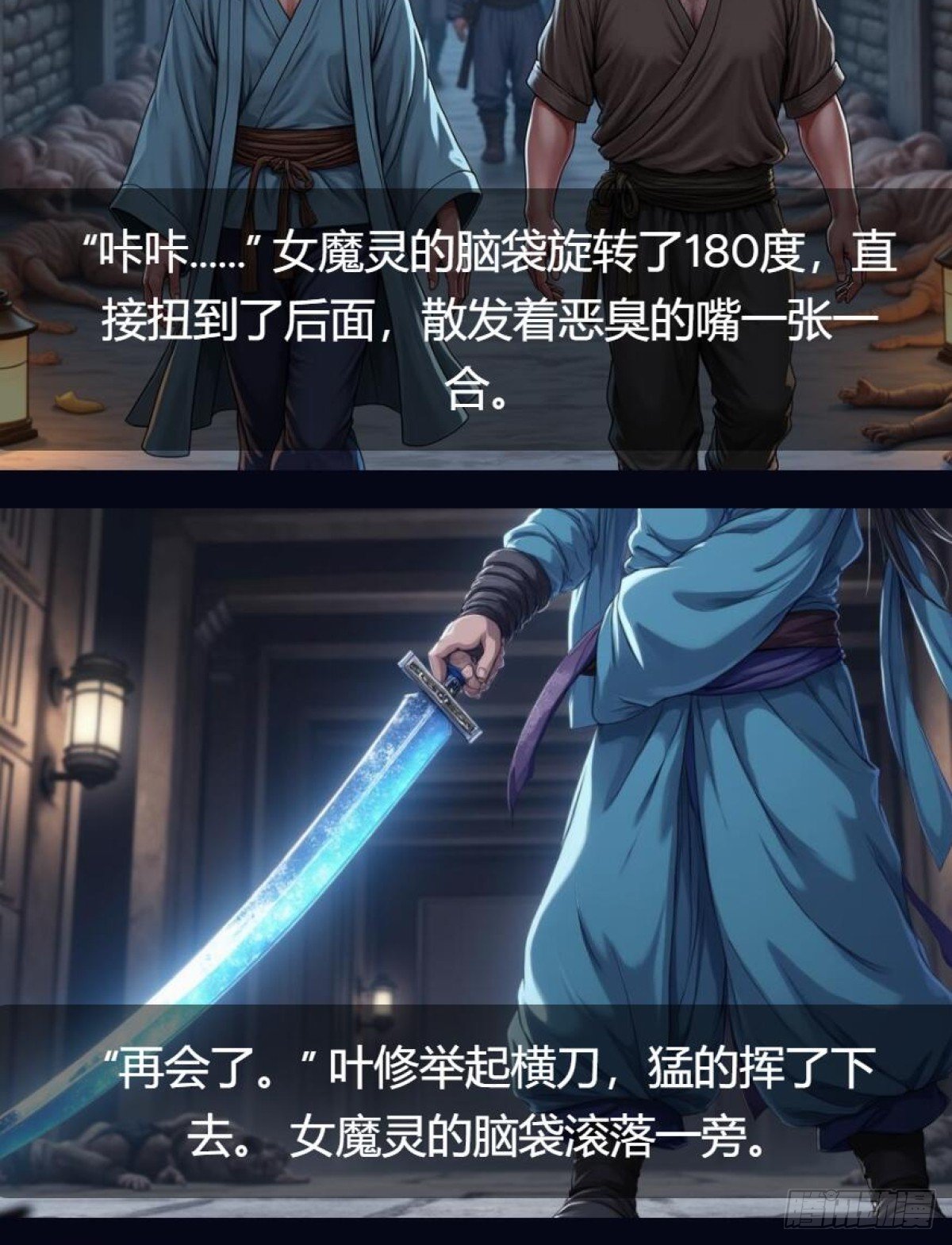 第34话：变异魔灵