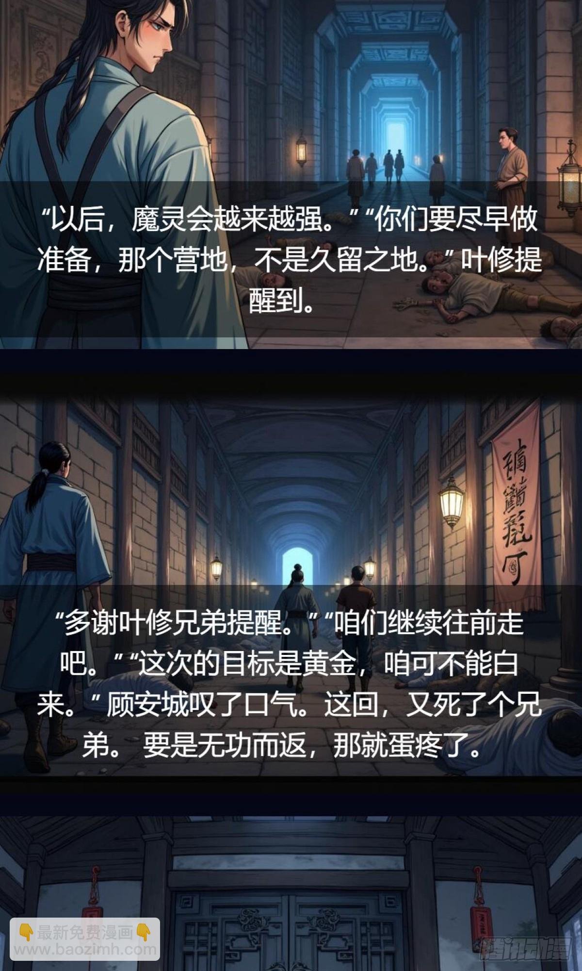 第34话：变异魔灵
