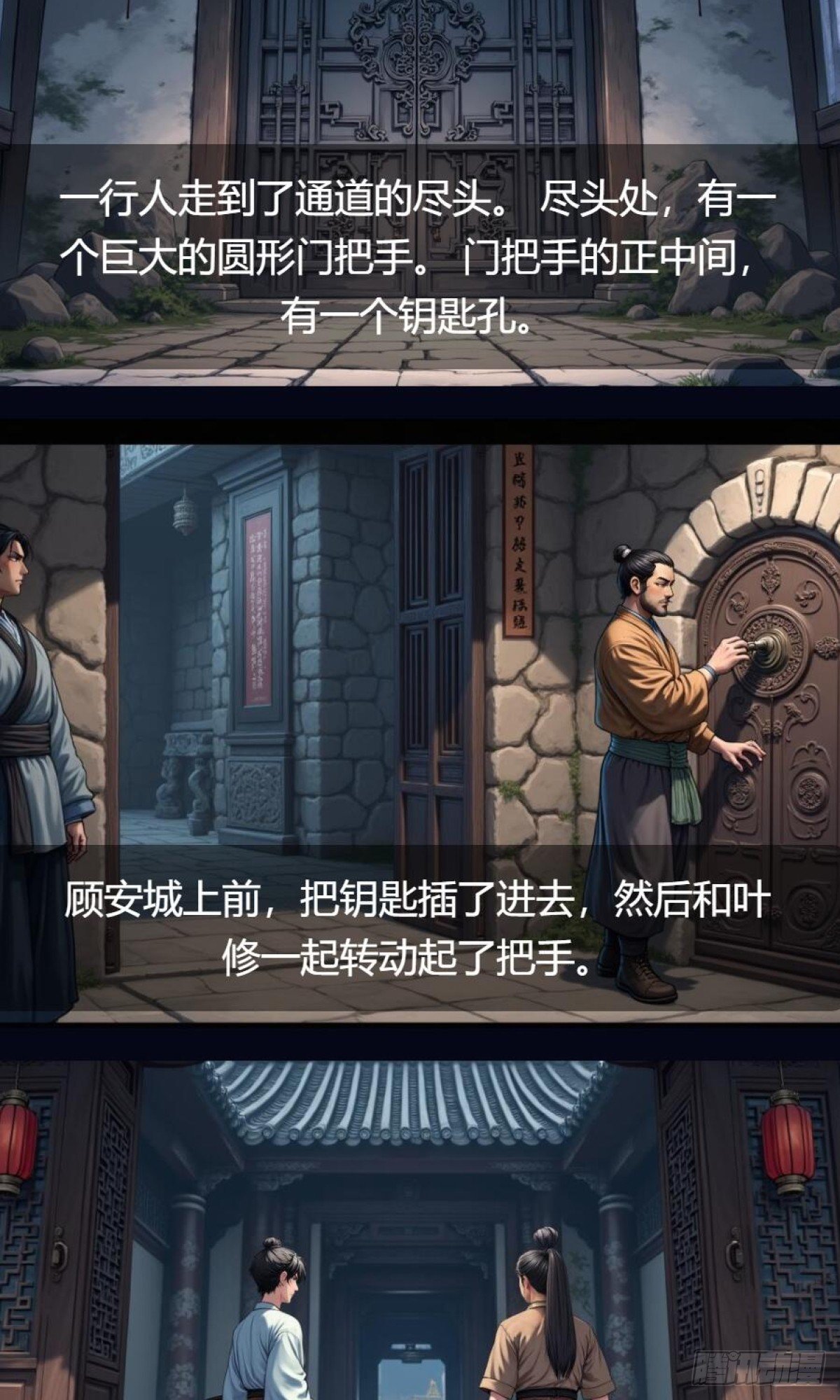 第34话：变异魔灵