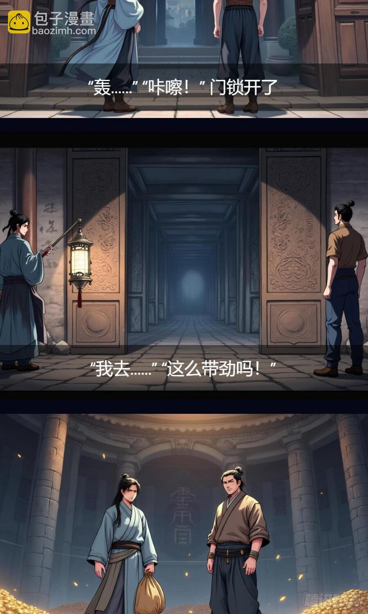 第34话：变异魔灵