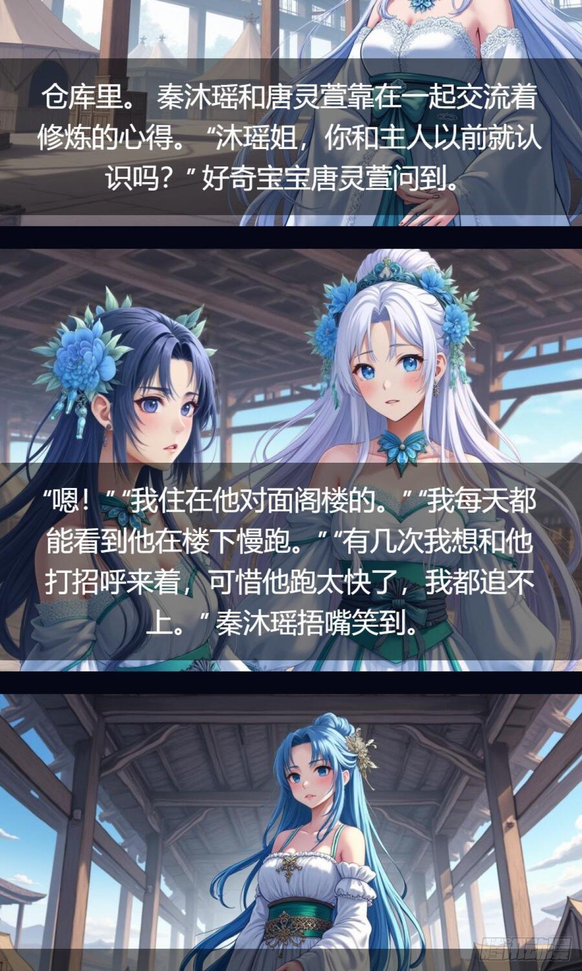 第34话：变异魔灵