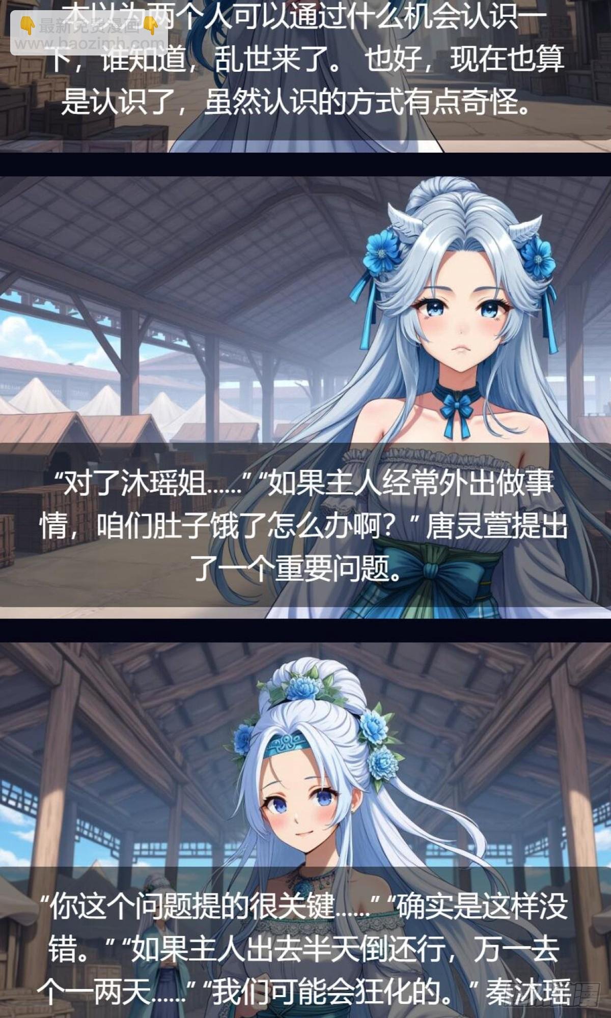 第34话：变异魔灵