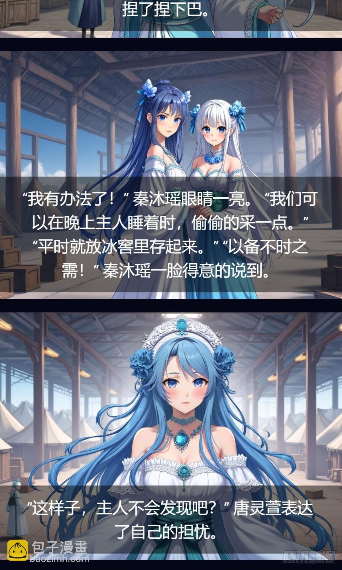 第34话：变异魔灵