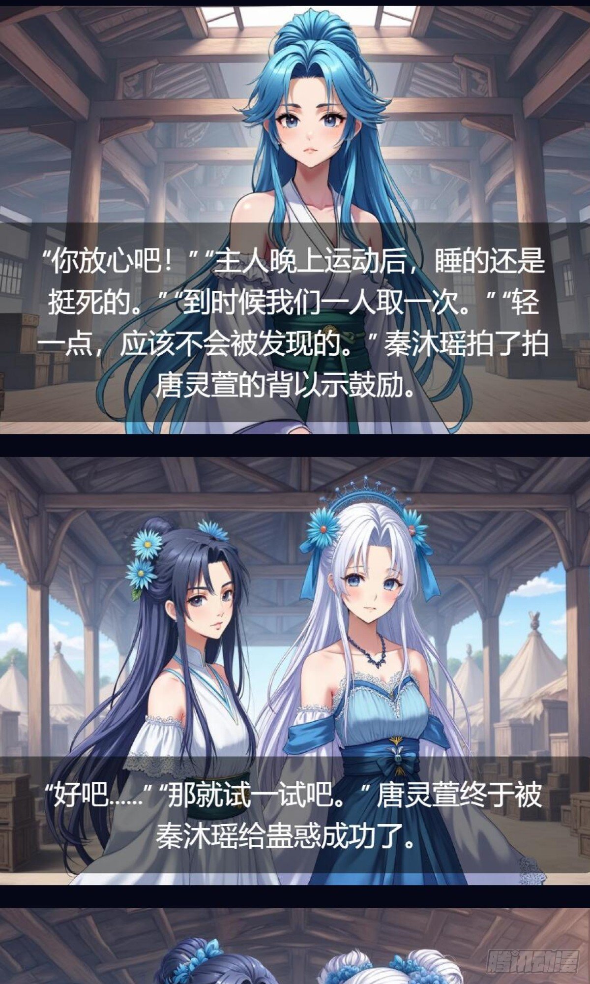 第34话：变异魔灵