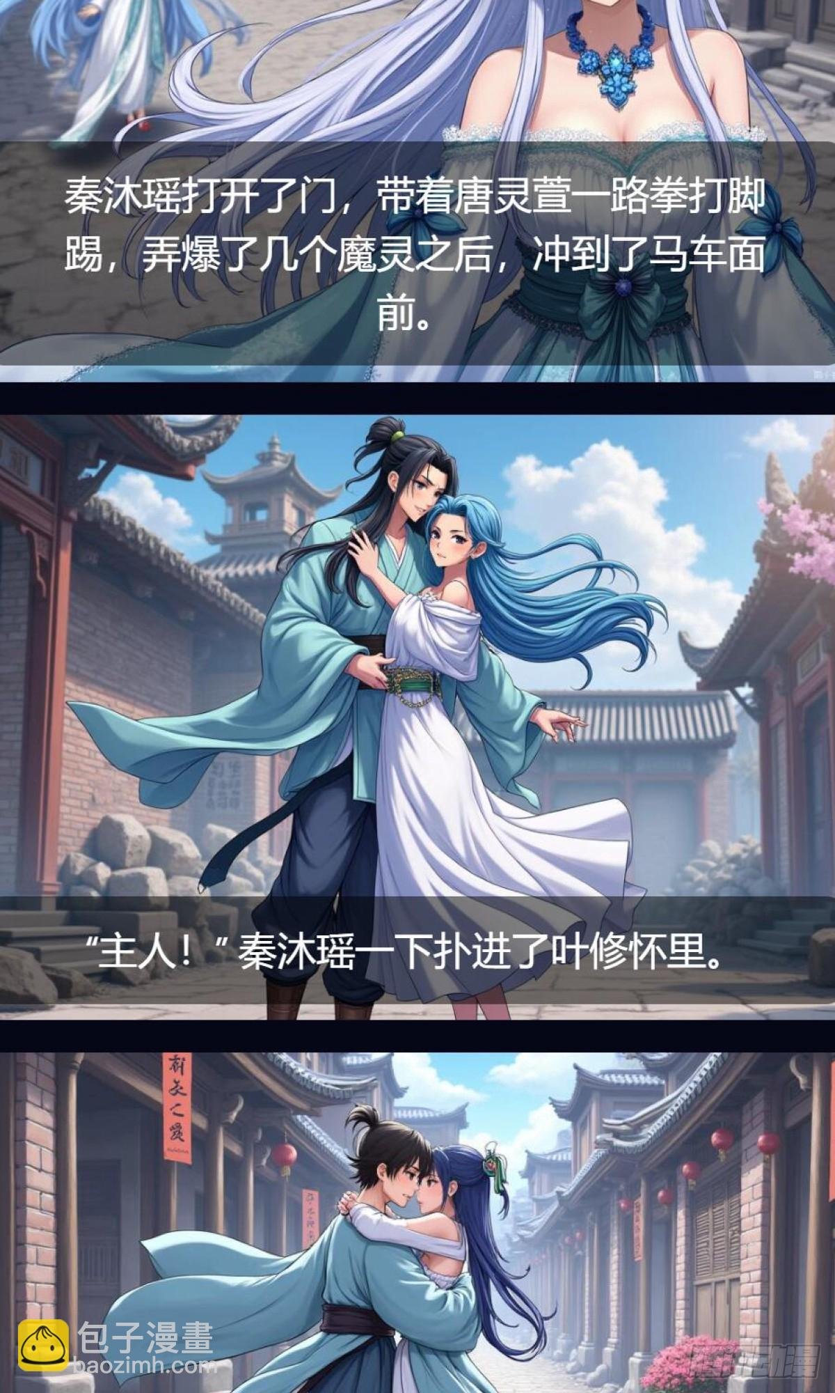 第34话：变异魔灵
