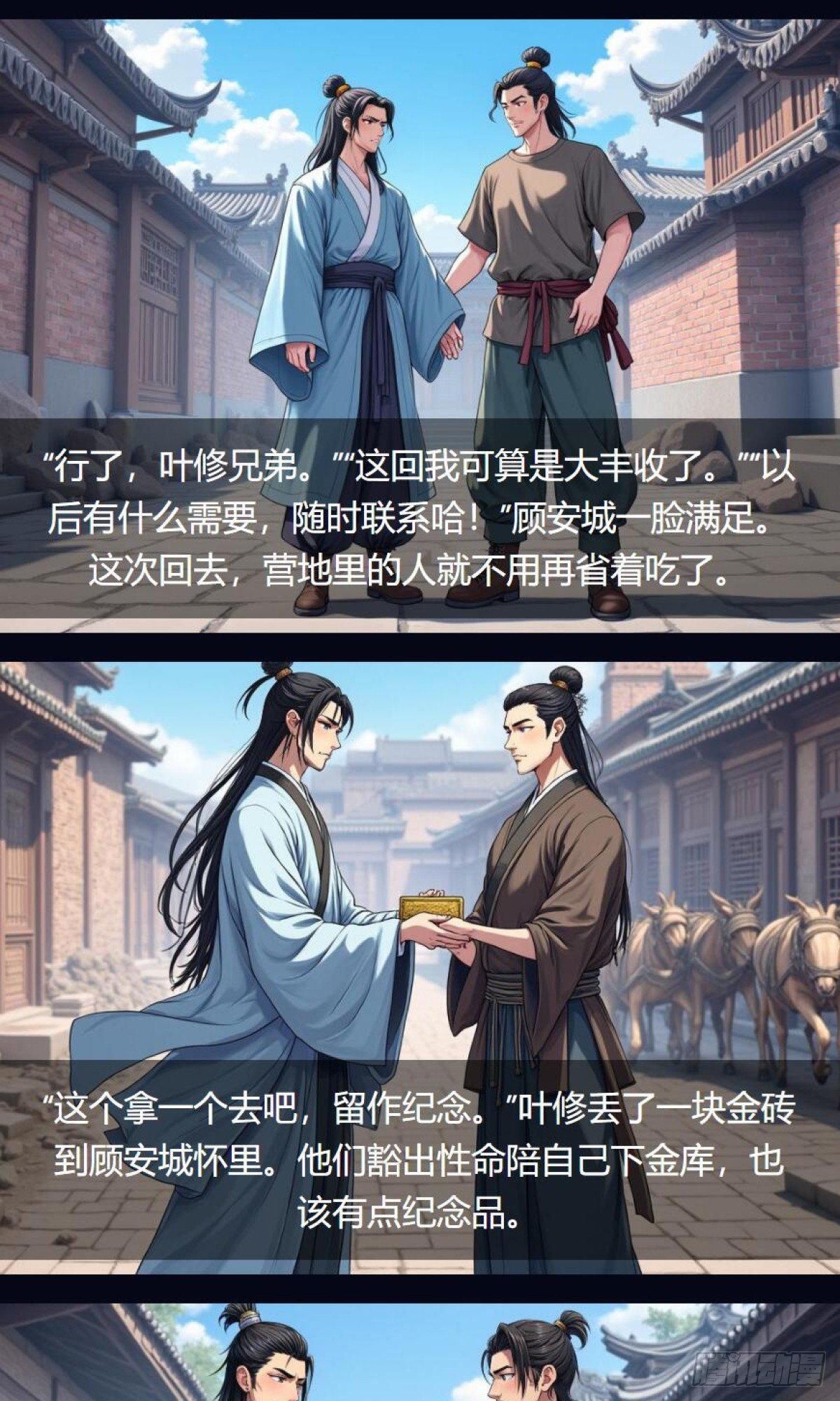 第35话：送货