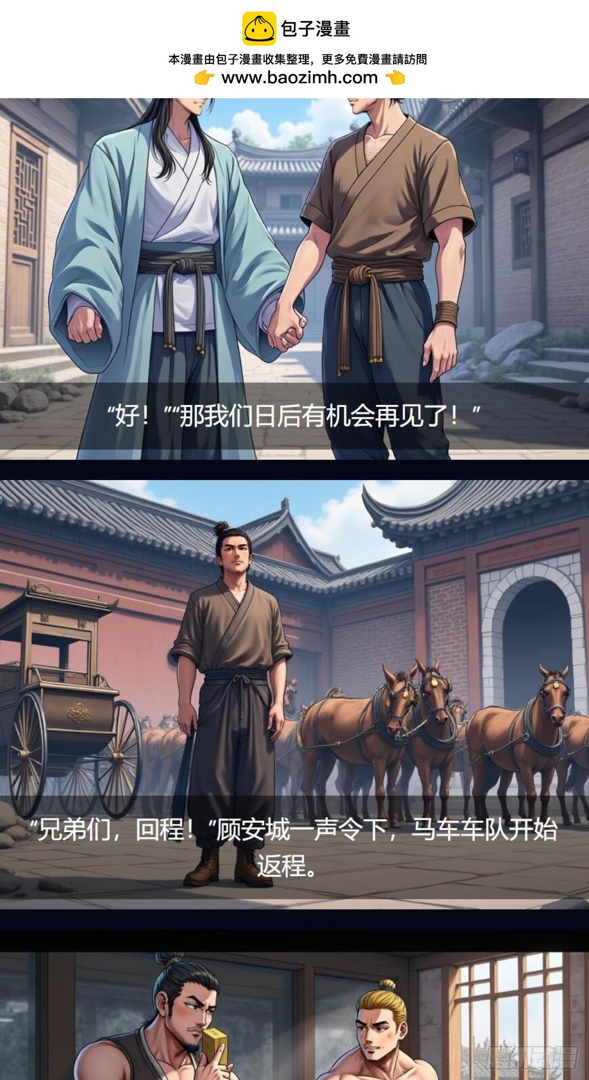 第35话：送货