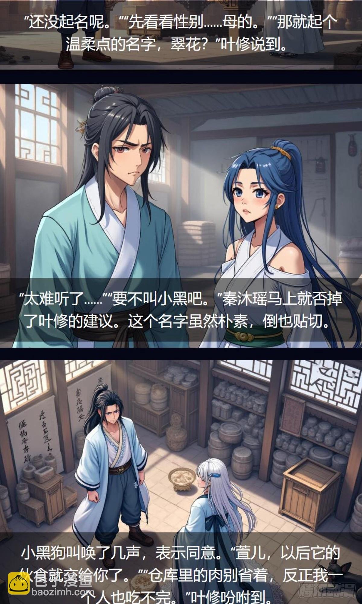 第35话：送货