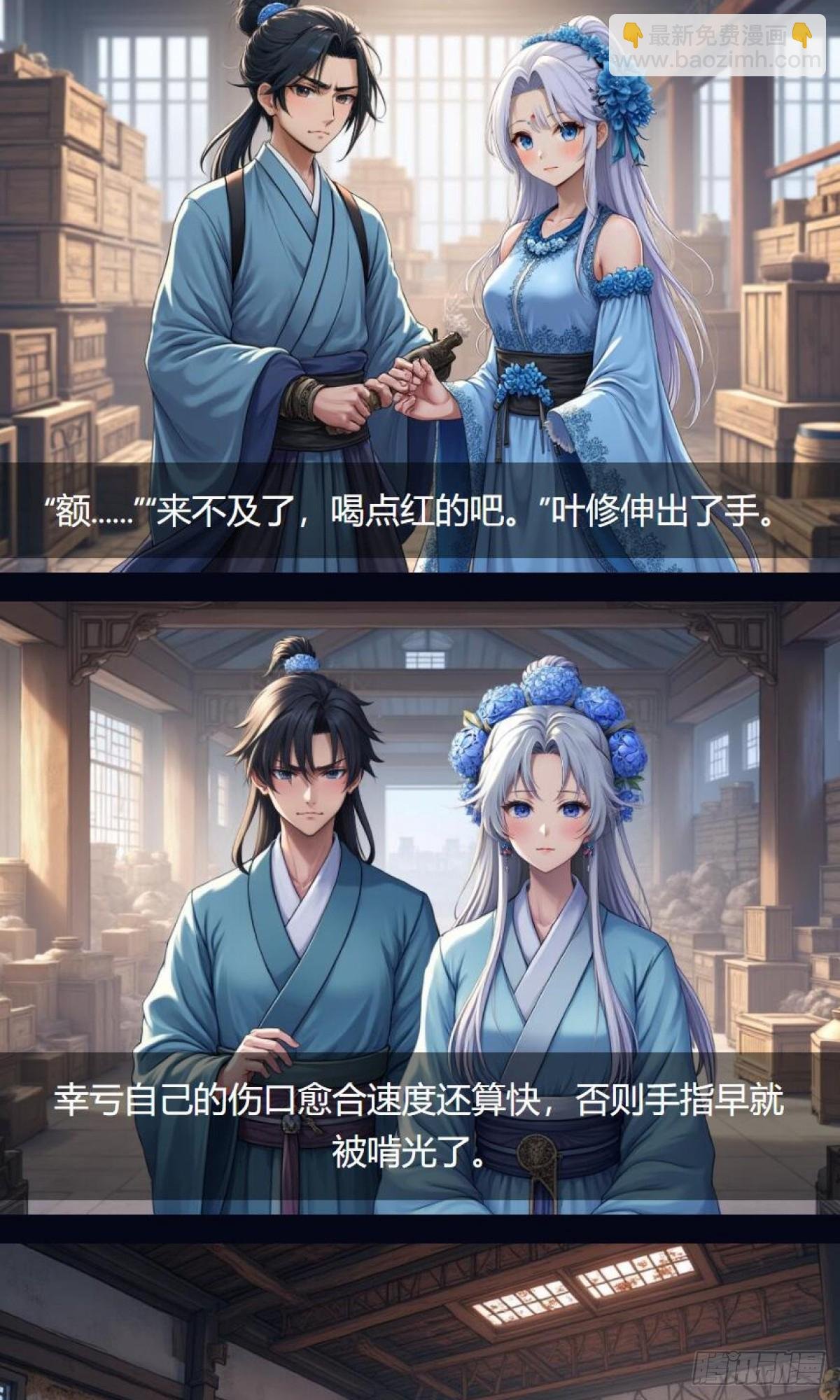 第35话：送货
