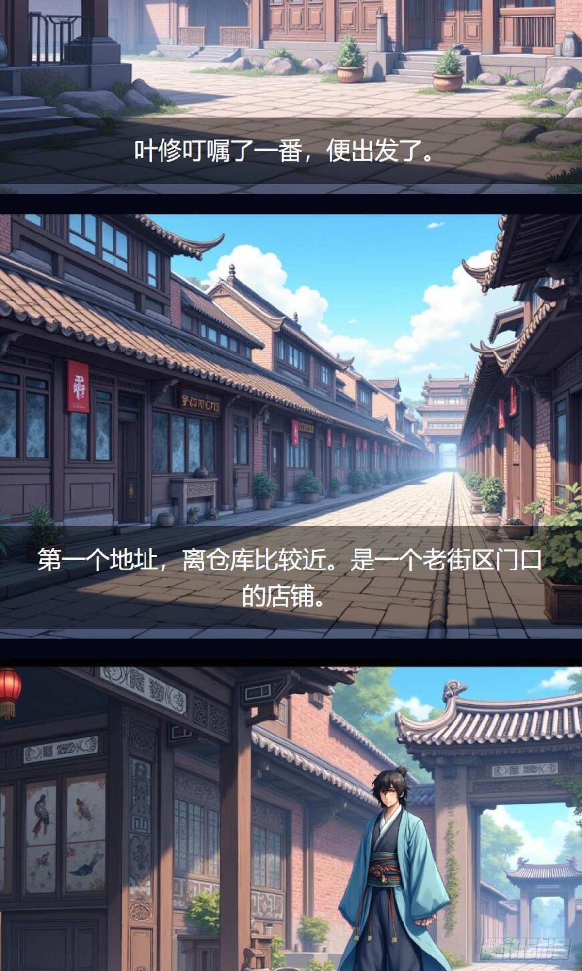 第35话：送货