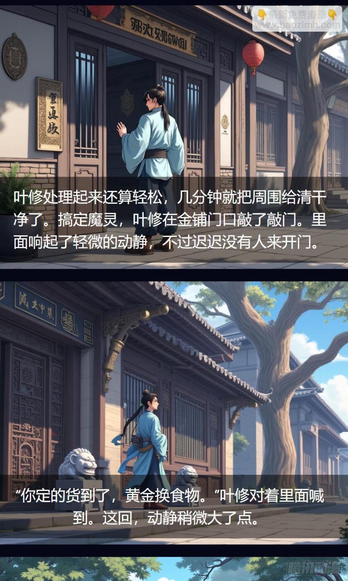 第35话：送货