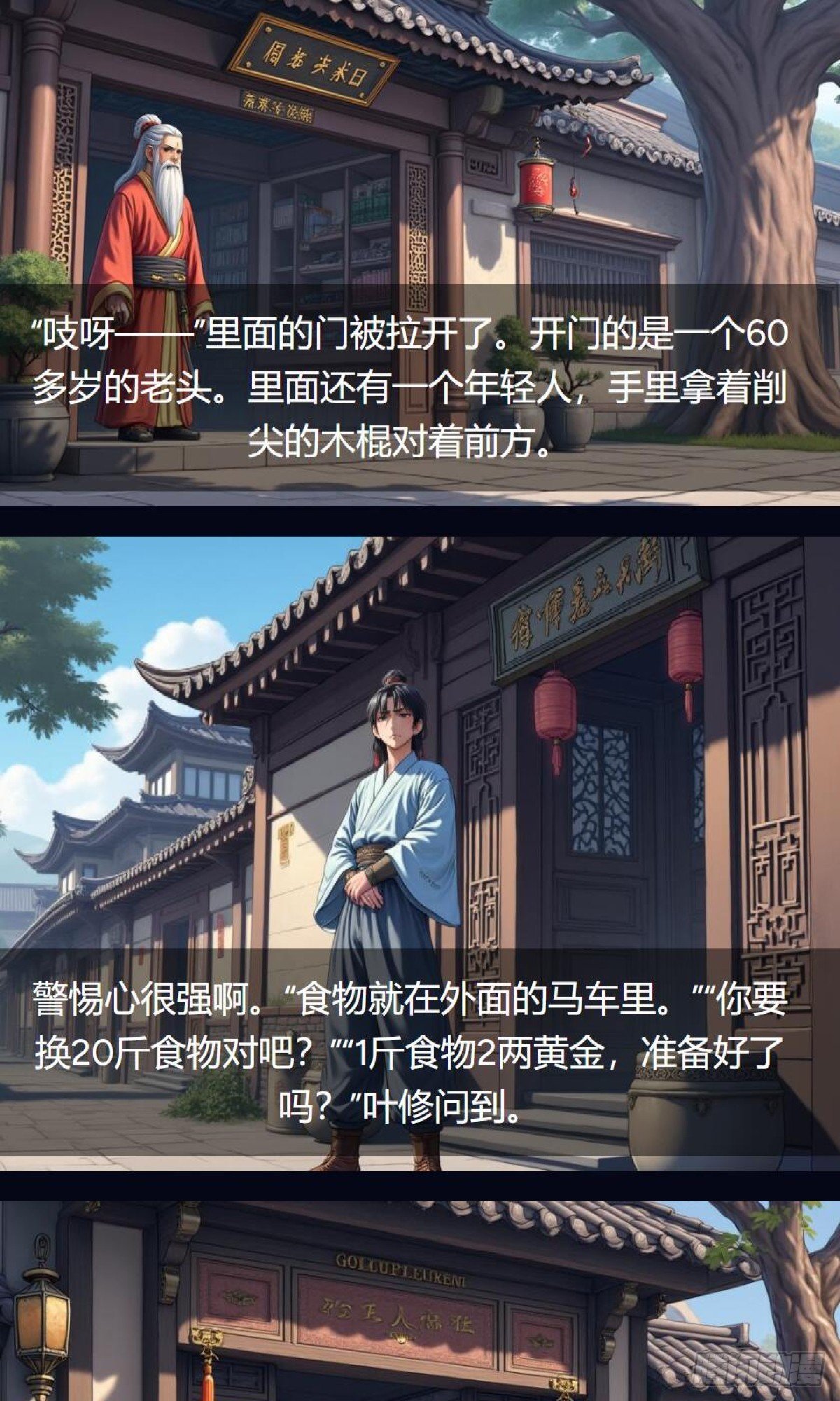 第35话：送货