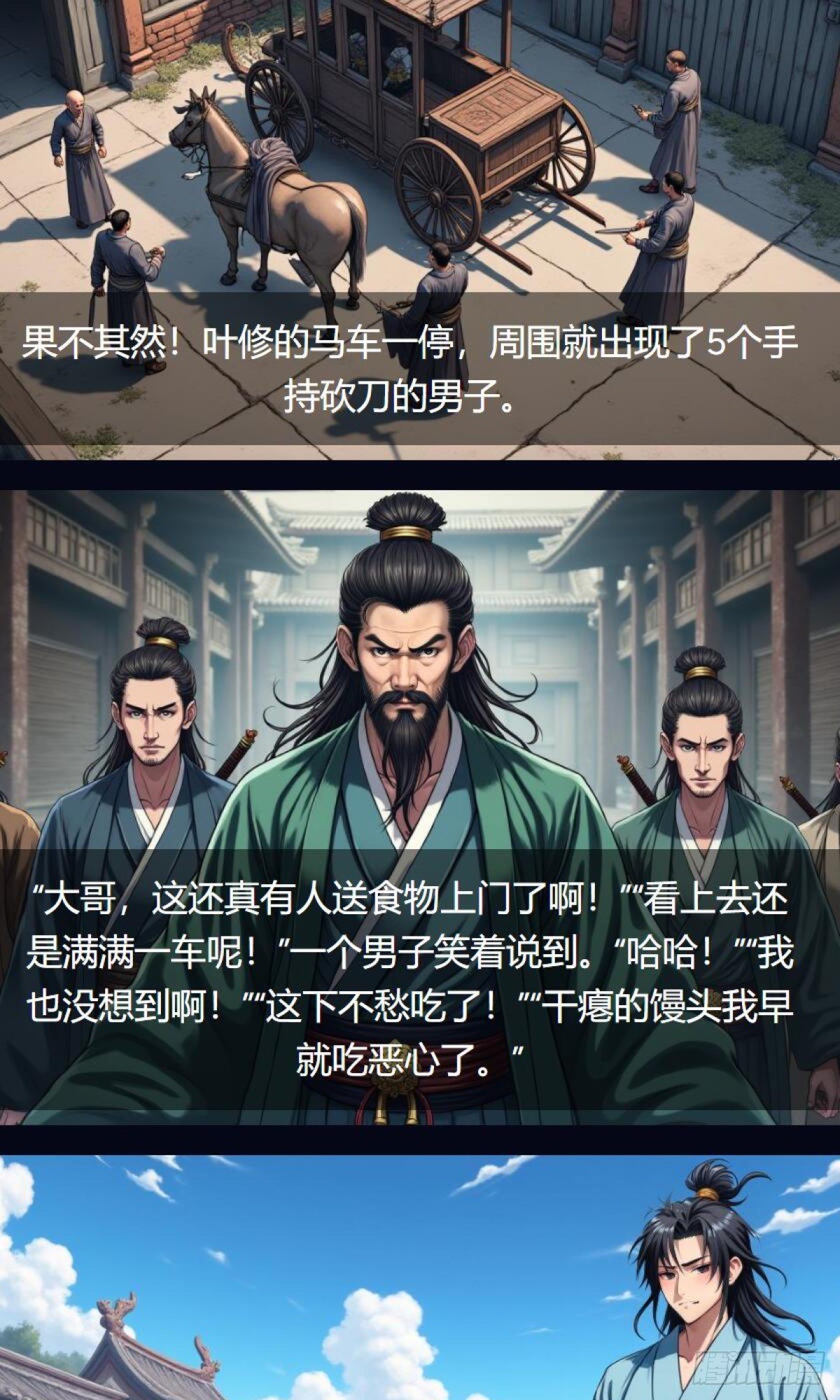 第35话：送货