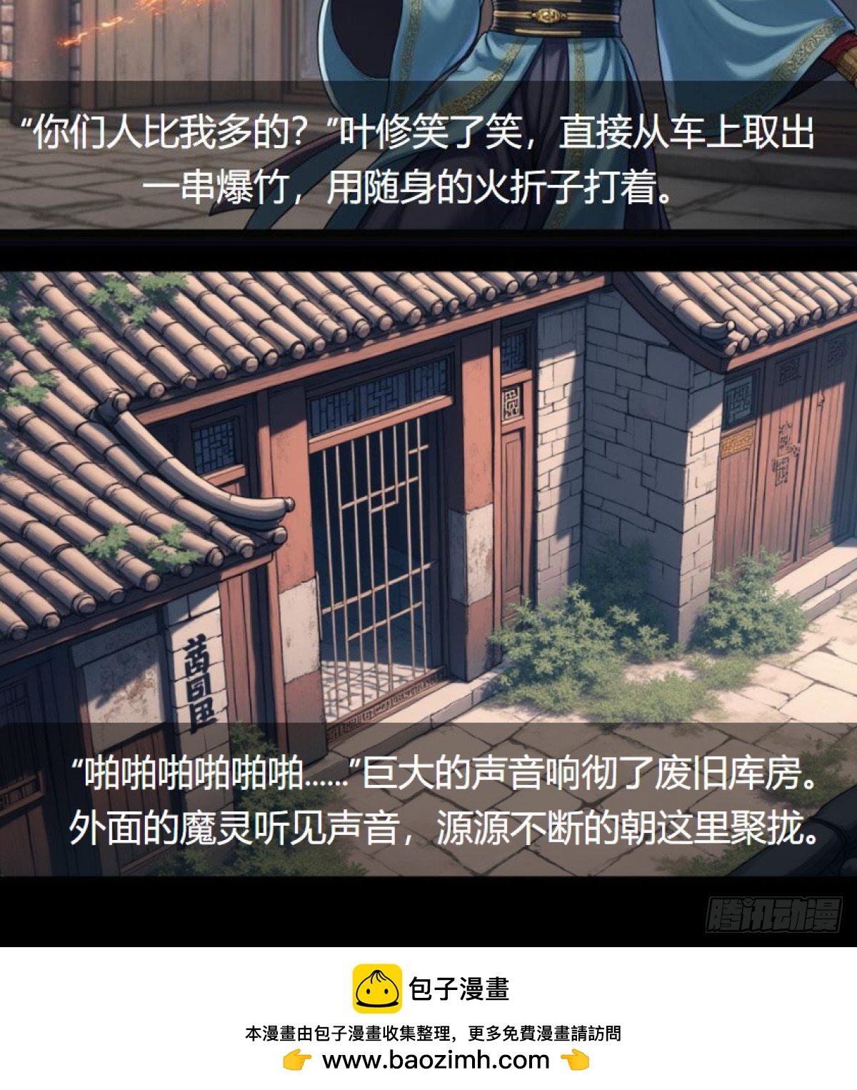 第35话：送货