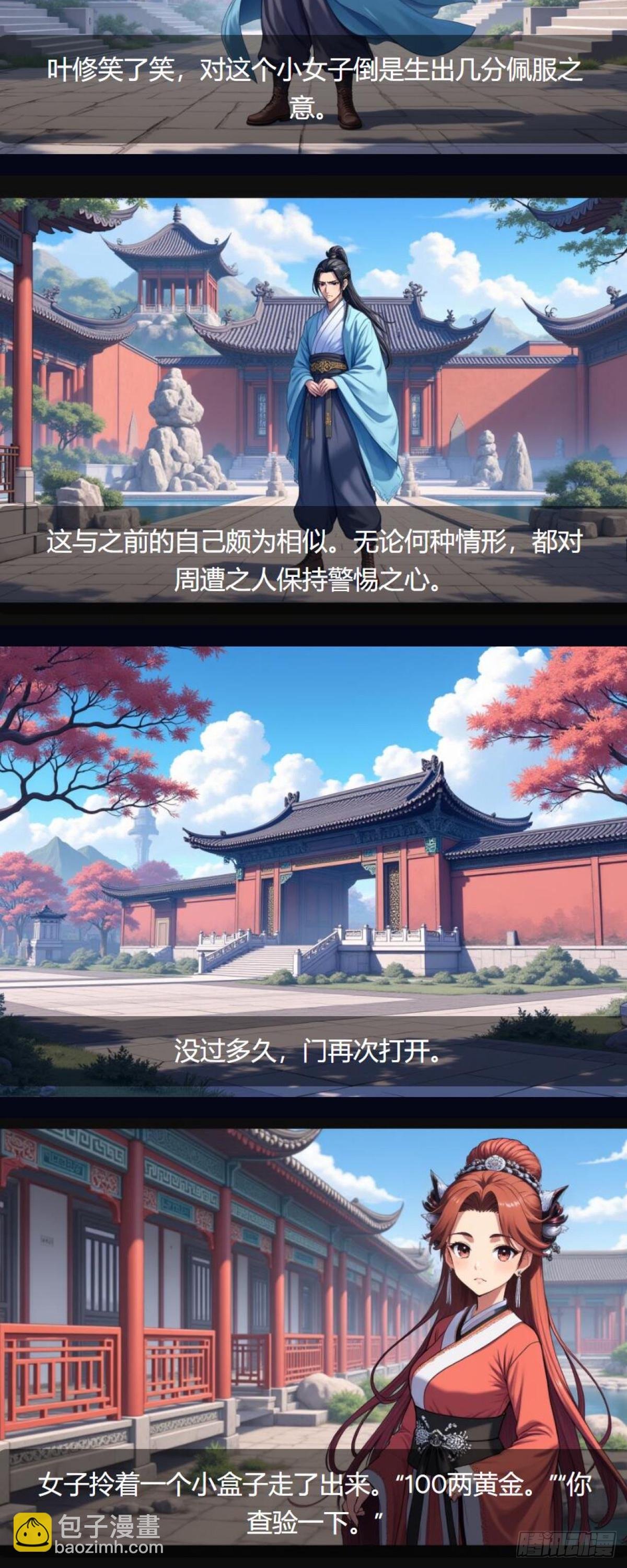 第37话：交易