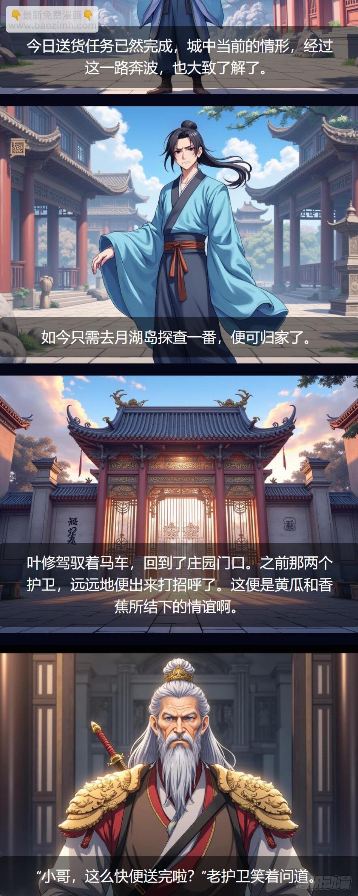 第37话：交易