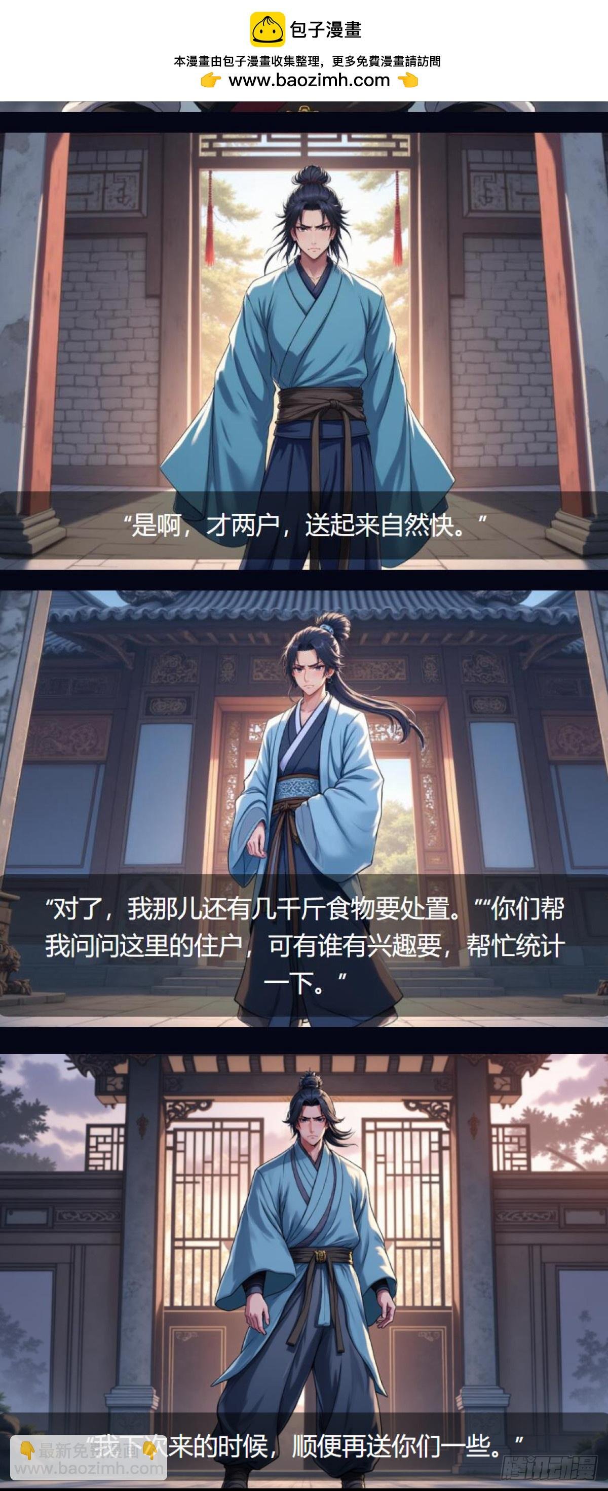 第37话：交易