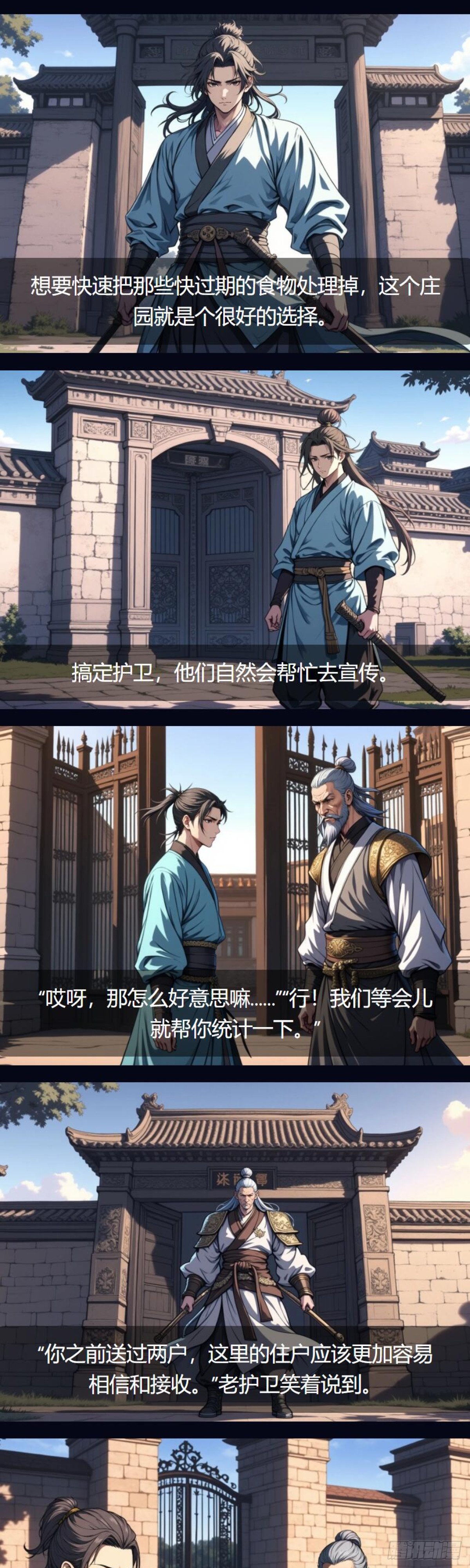 第38话：撞击