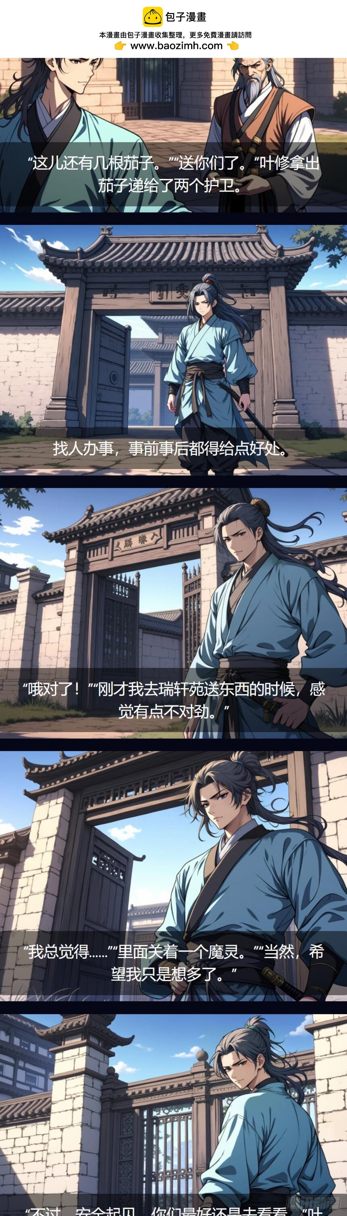 第38话：撞击
