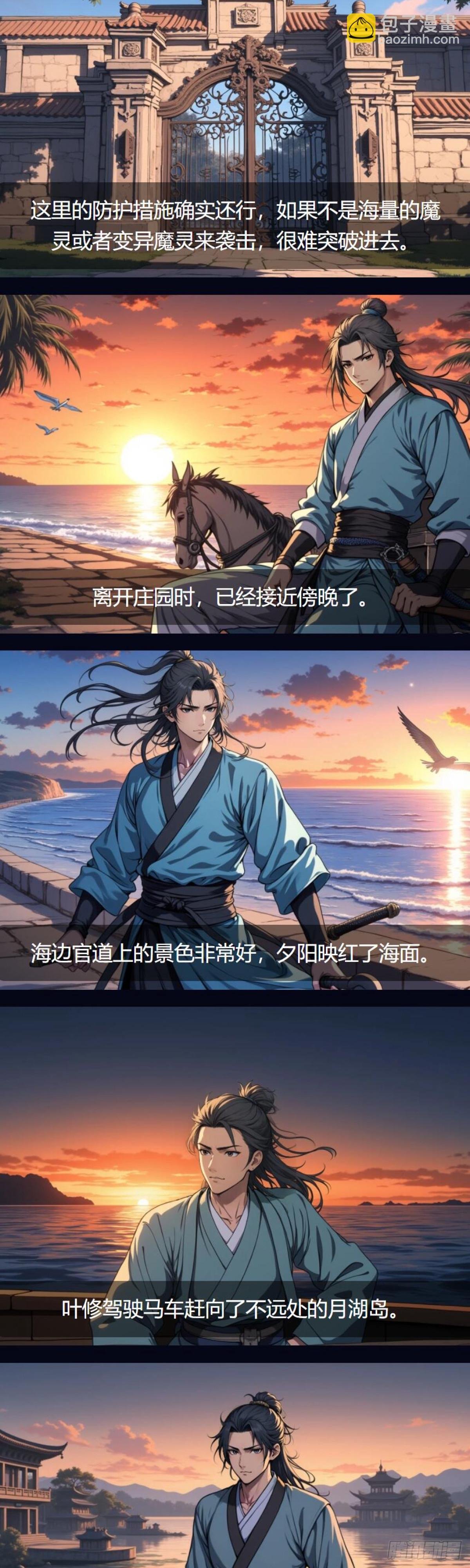 第38话：撞击