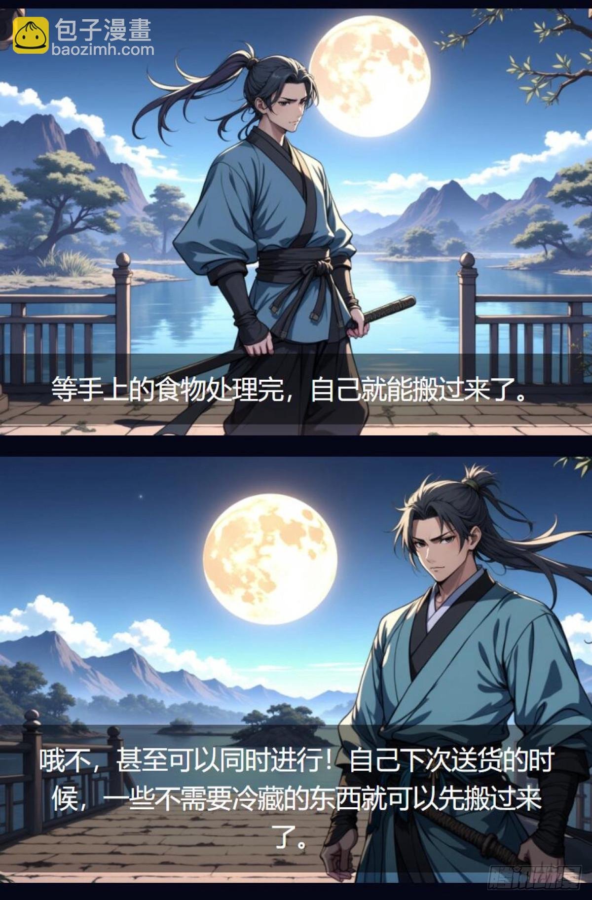 第38话：撞击