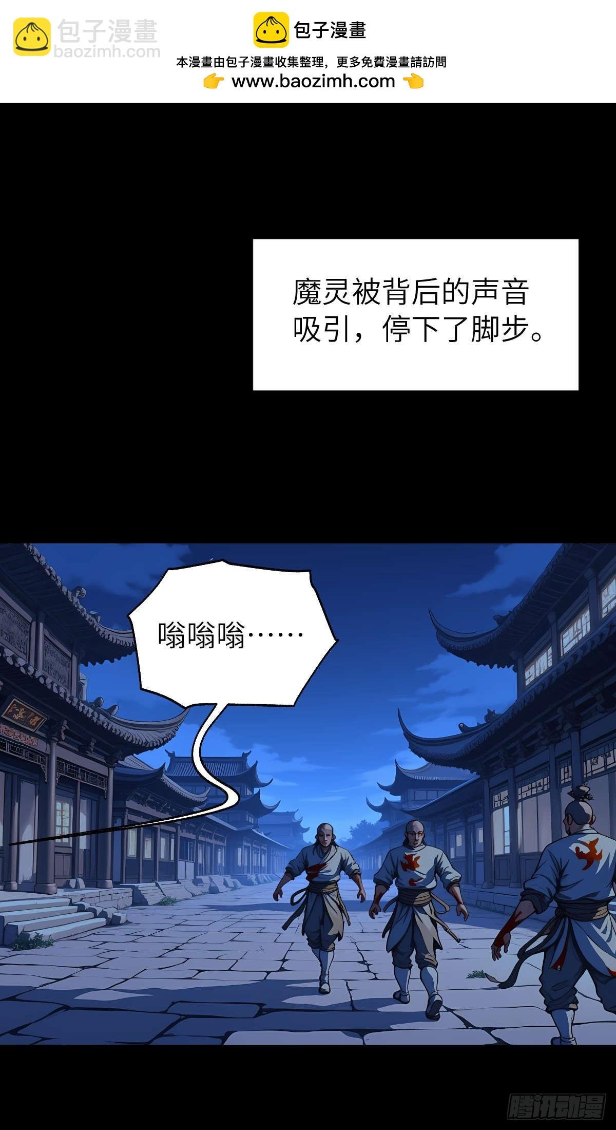 第003话：女魔灵
