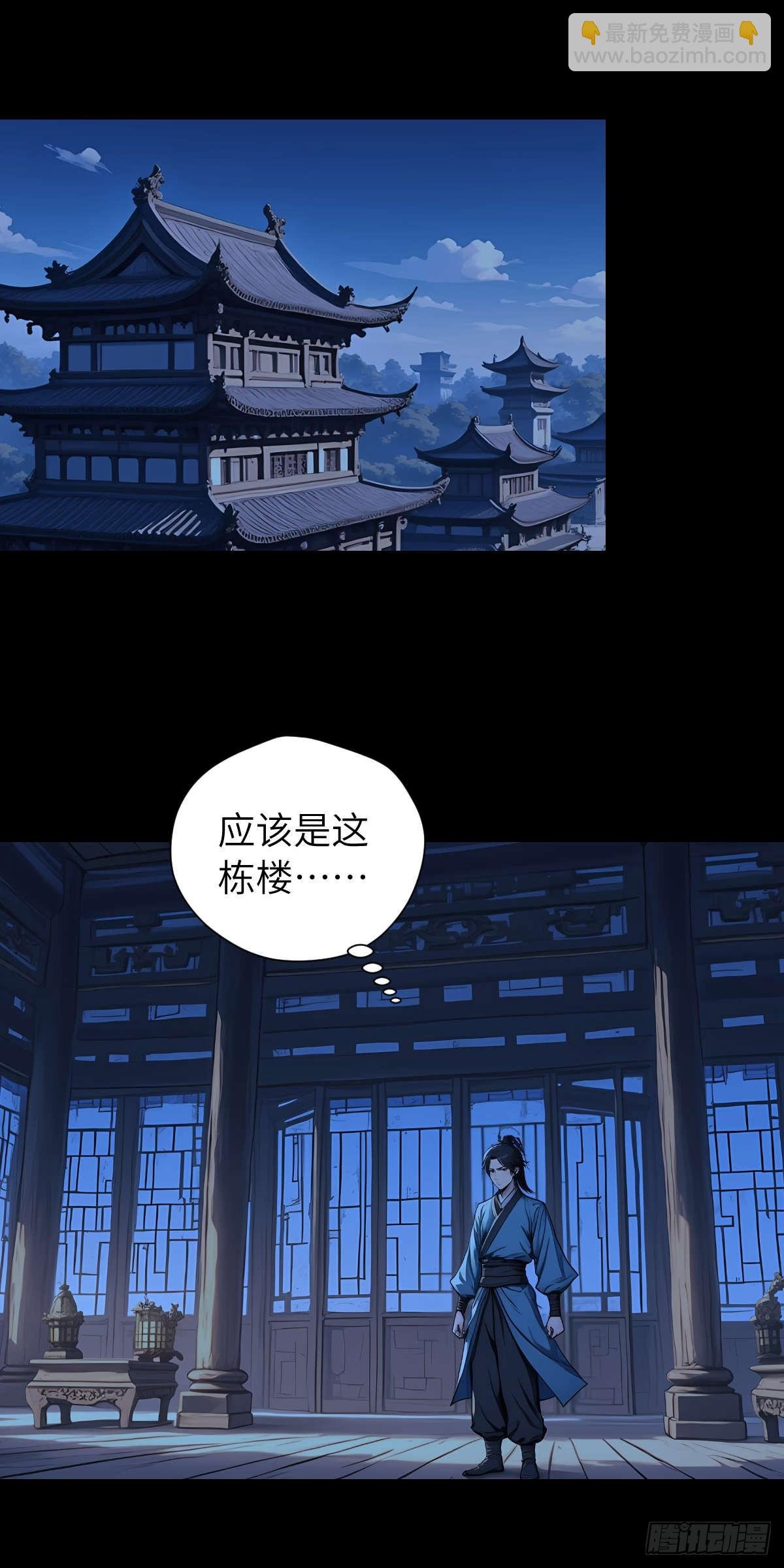 第003话：女魔灵