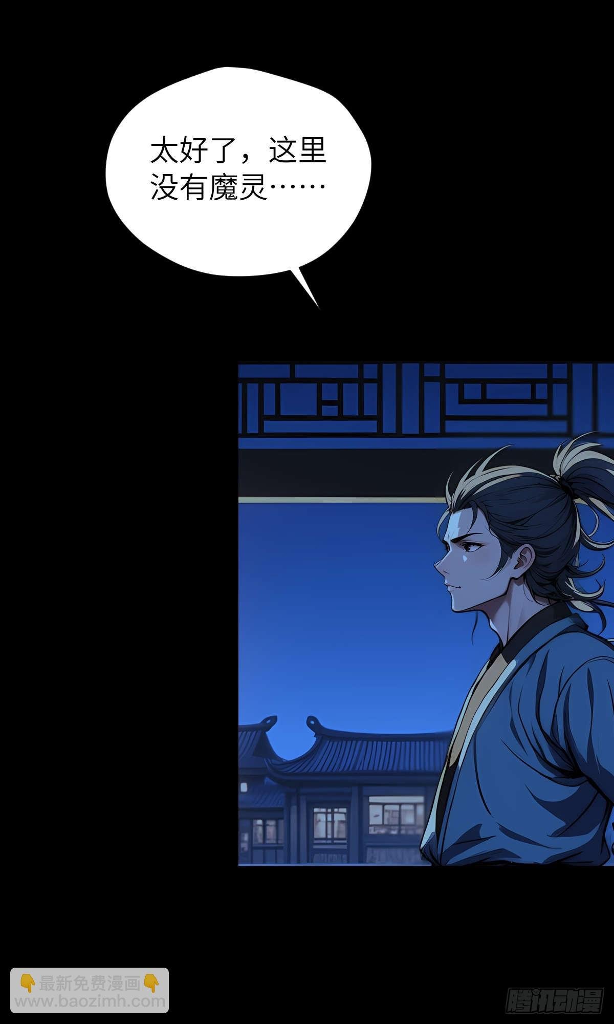 第003话：女魔灵