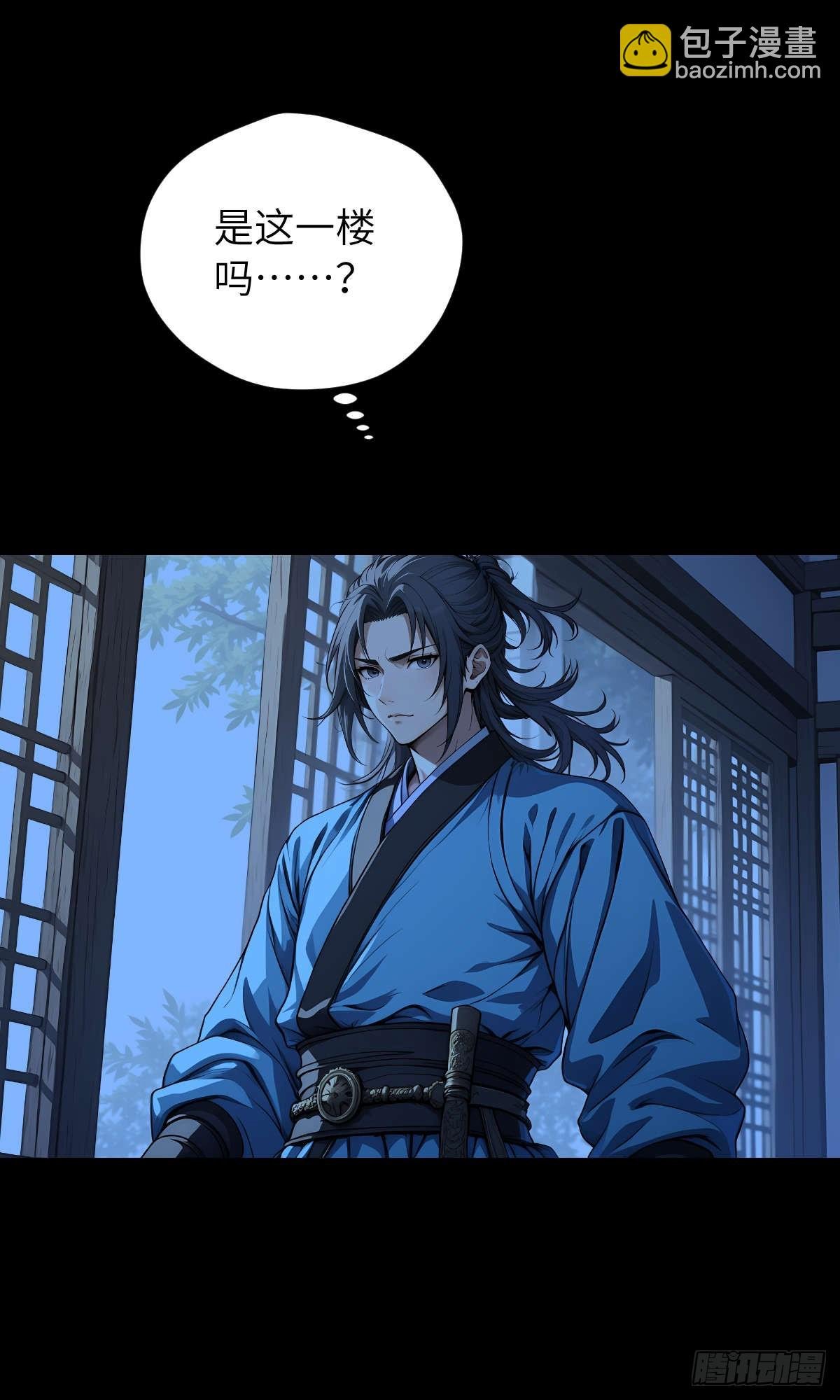 第003话：女魔灵