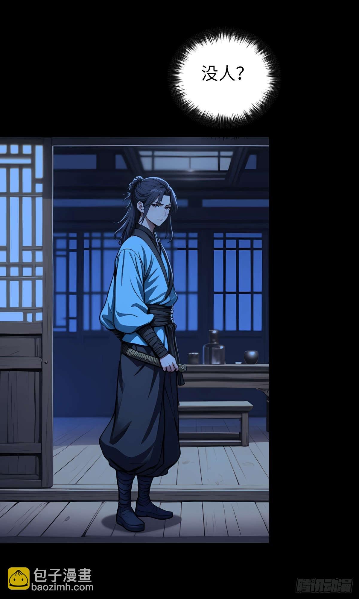 第003话：女魔灵