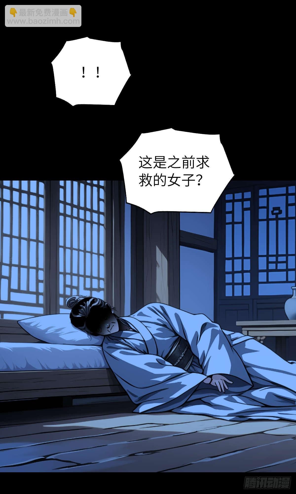 第003话：女魔灵