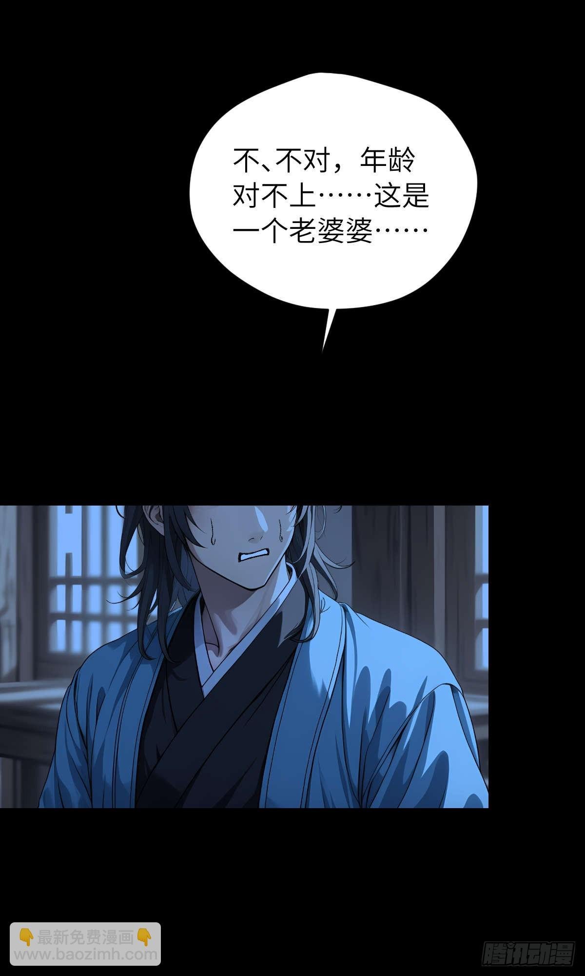 第003话：女魔灵
