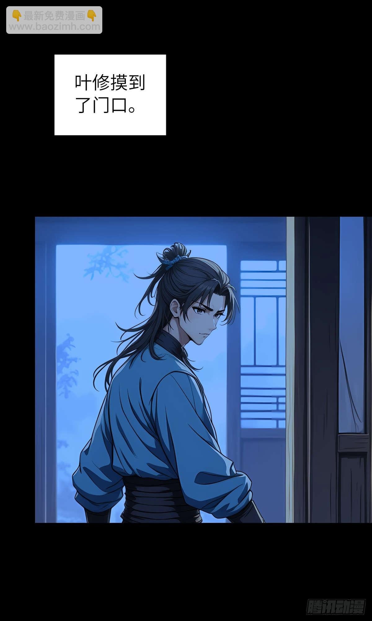第003话：女魔灵