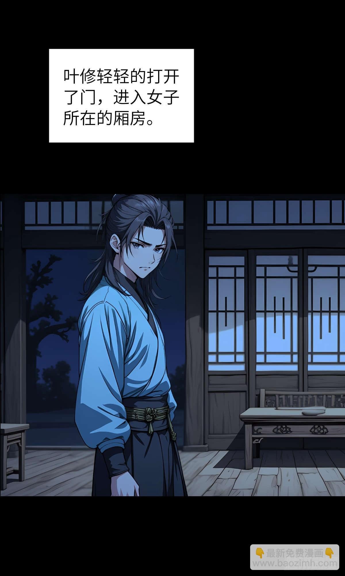 第003话：女魔灵
