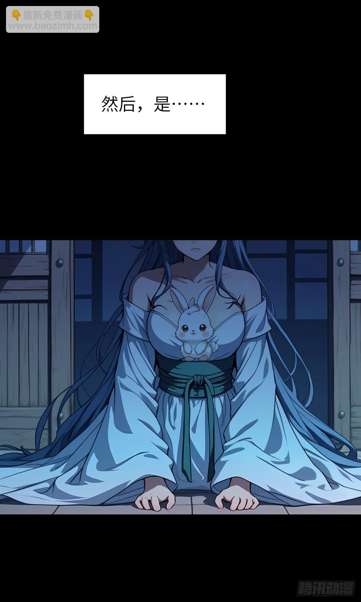 第003话：女魔灵
