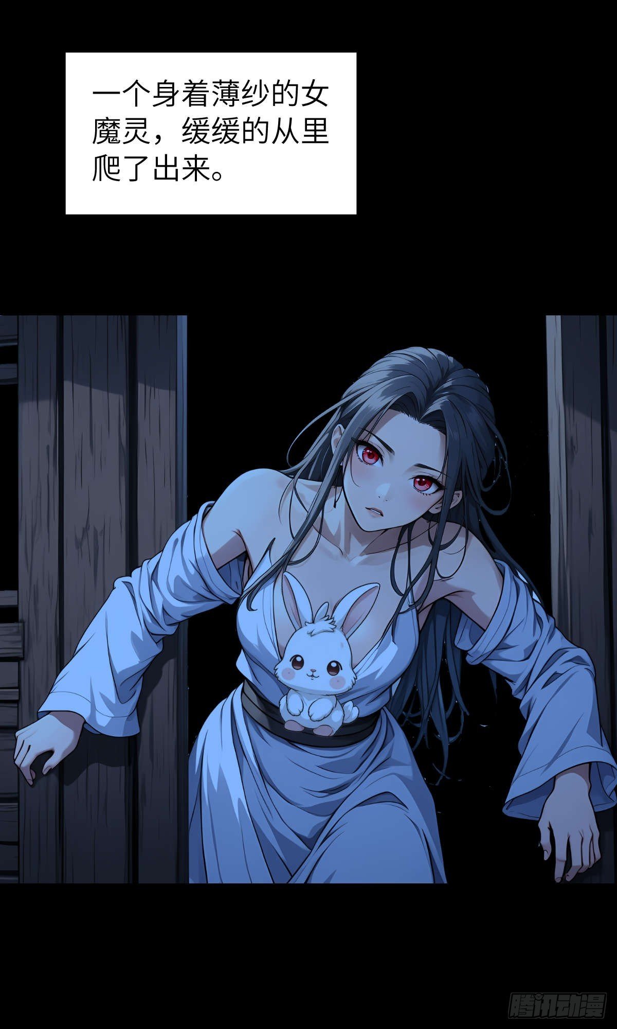 第003话：女魔灵