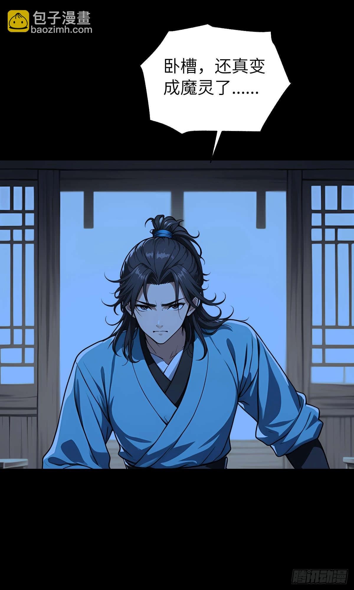 第003话：女魔灵