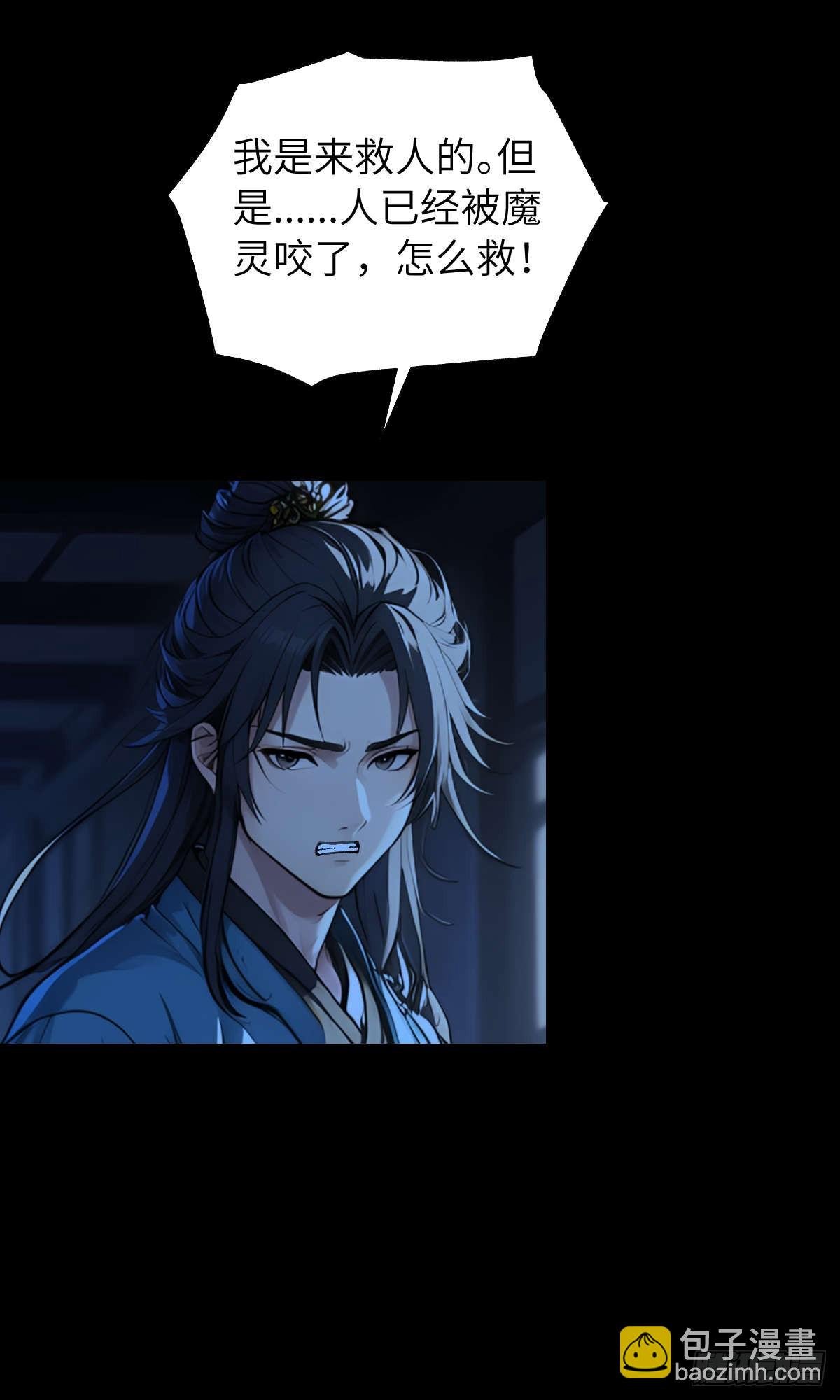 第003话：女魔灵