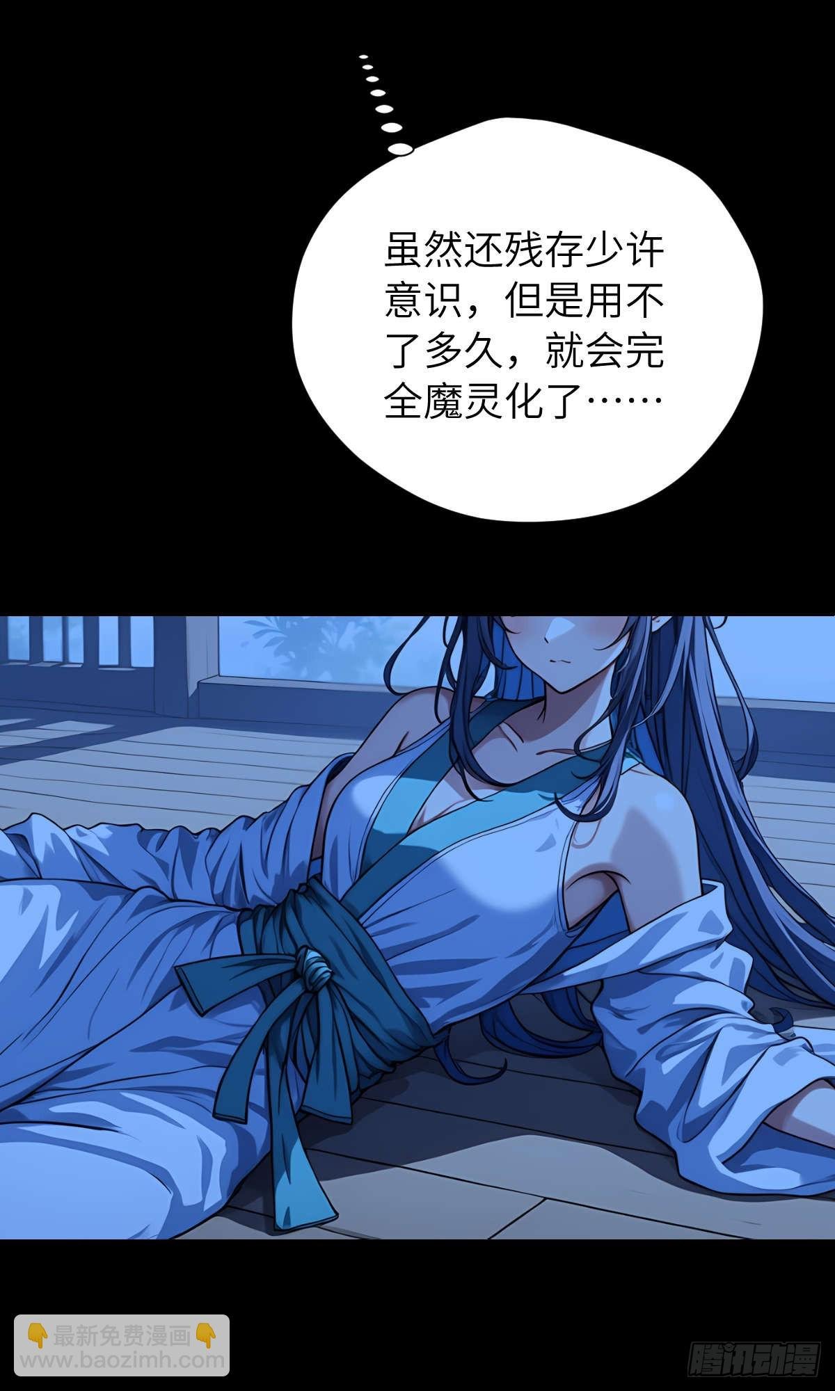 第003话：女魔灵