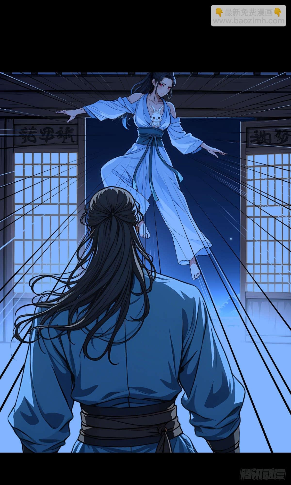 第003话：女魔灵