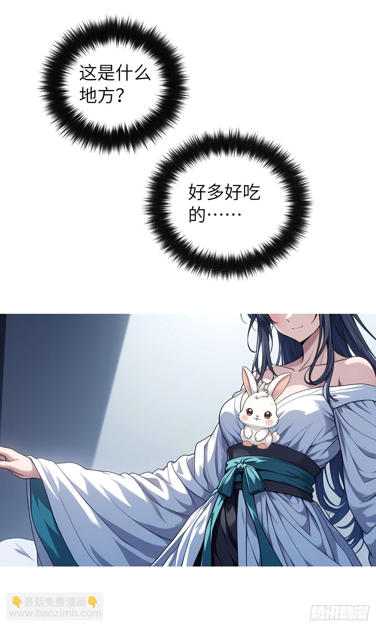 第004话：寻找食物