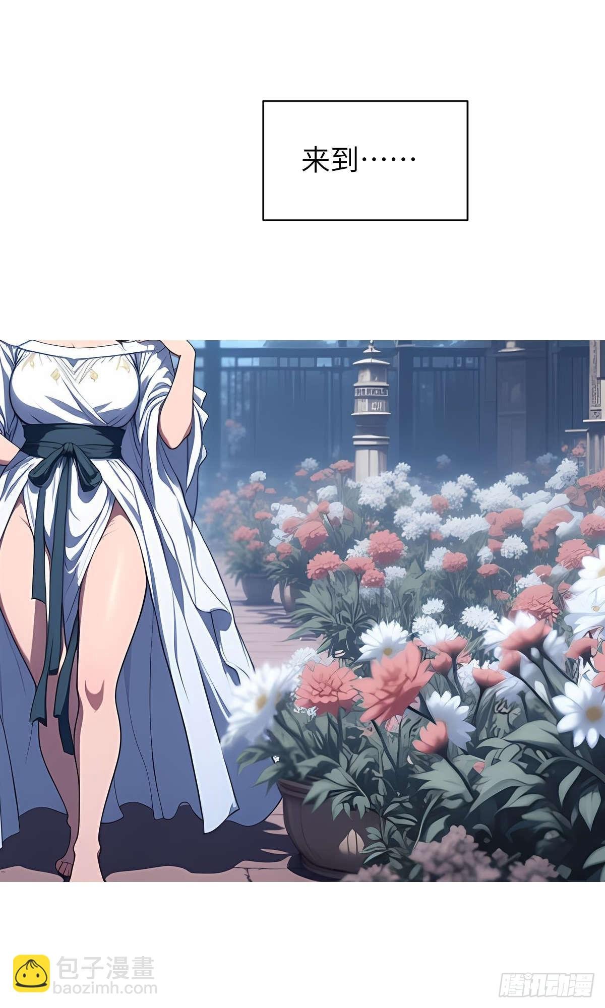 第005话：神秘花园