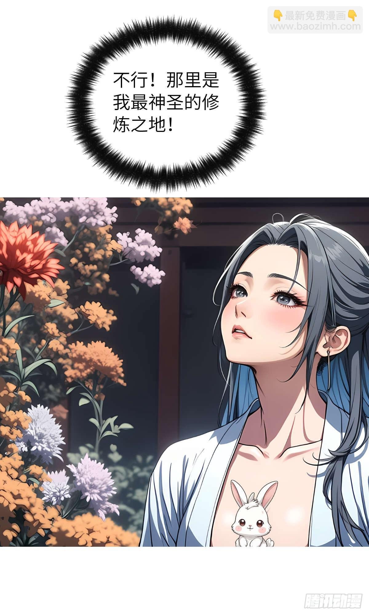 第005话：神秘花园