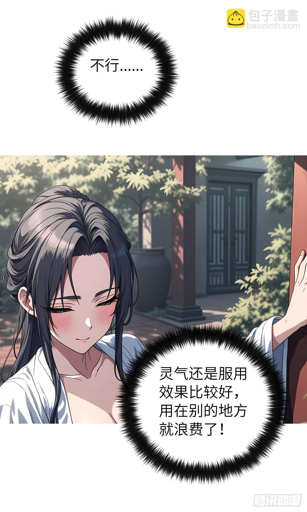 第005话：神秘花园