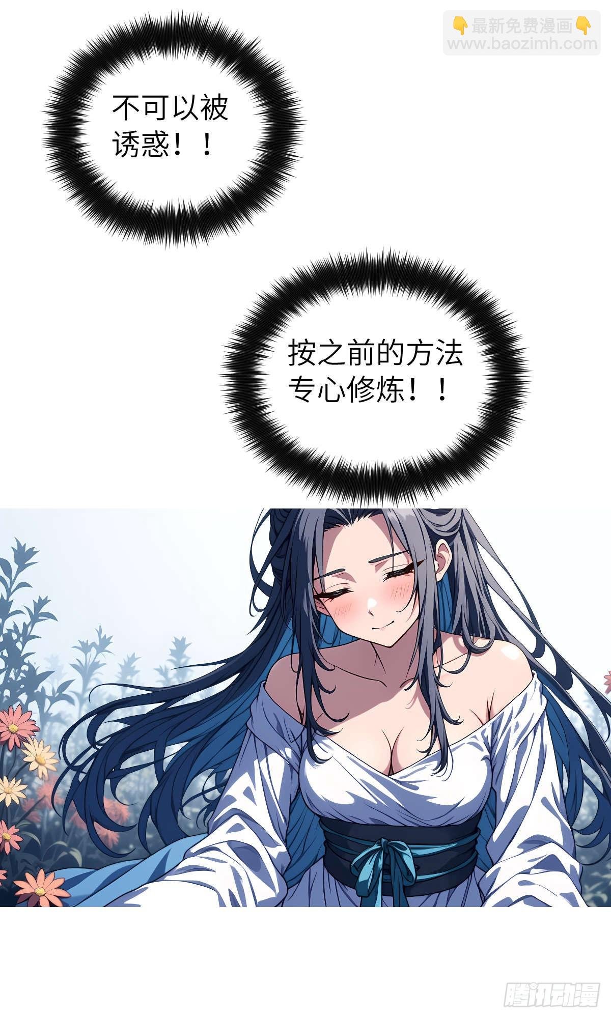 第005话：神秘花园