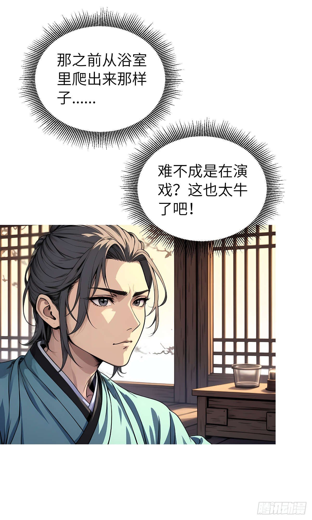 第005话：神秘花园