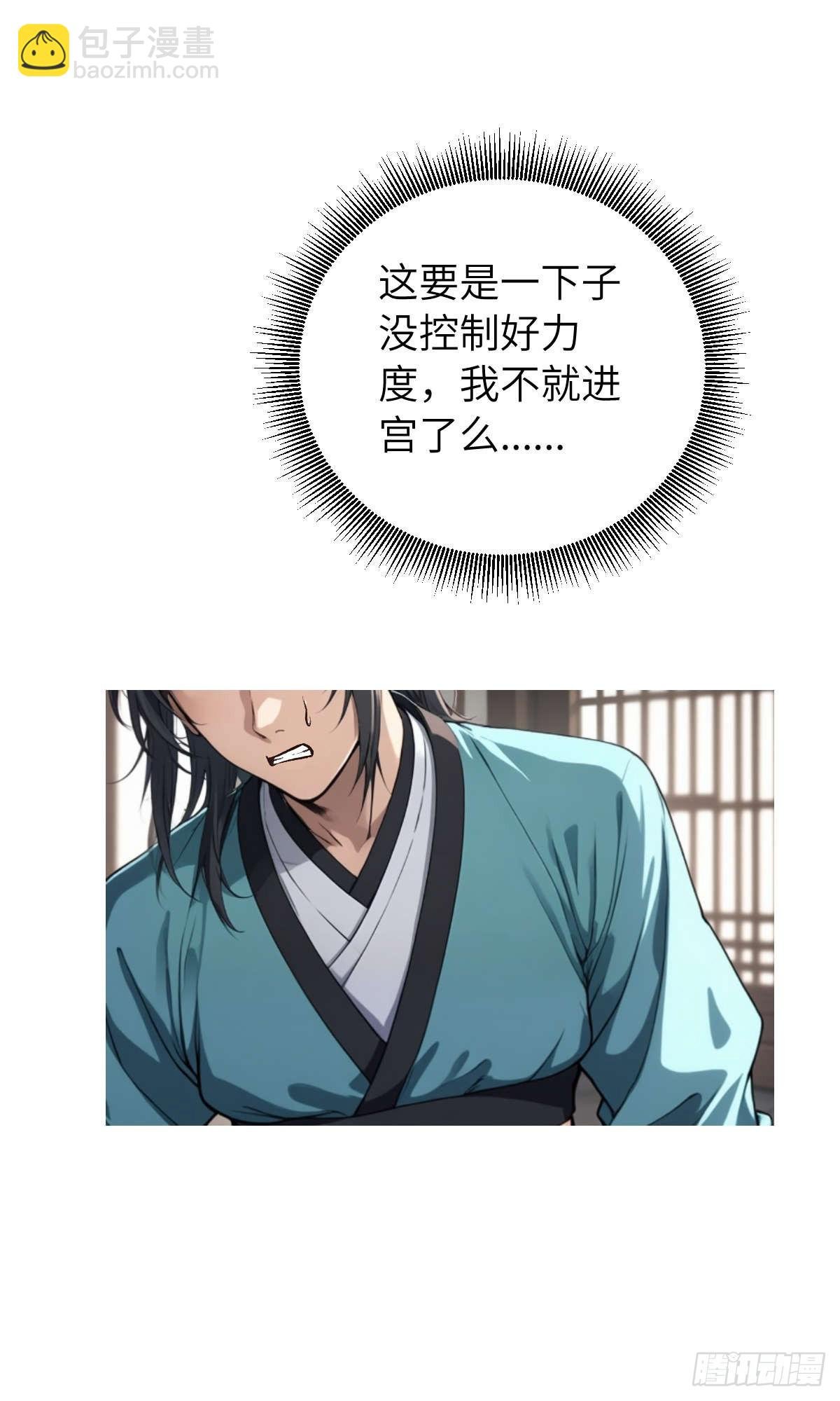 第006话：别喝太多啊！