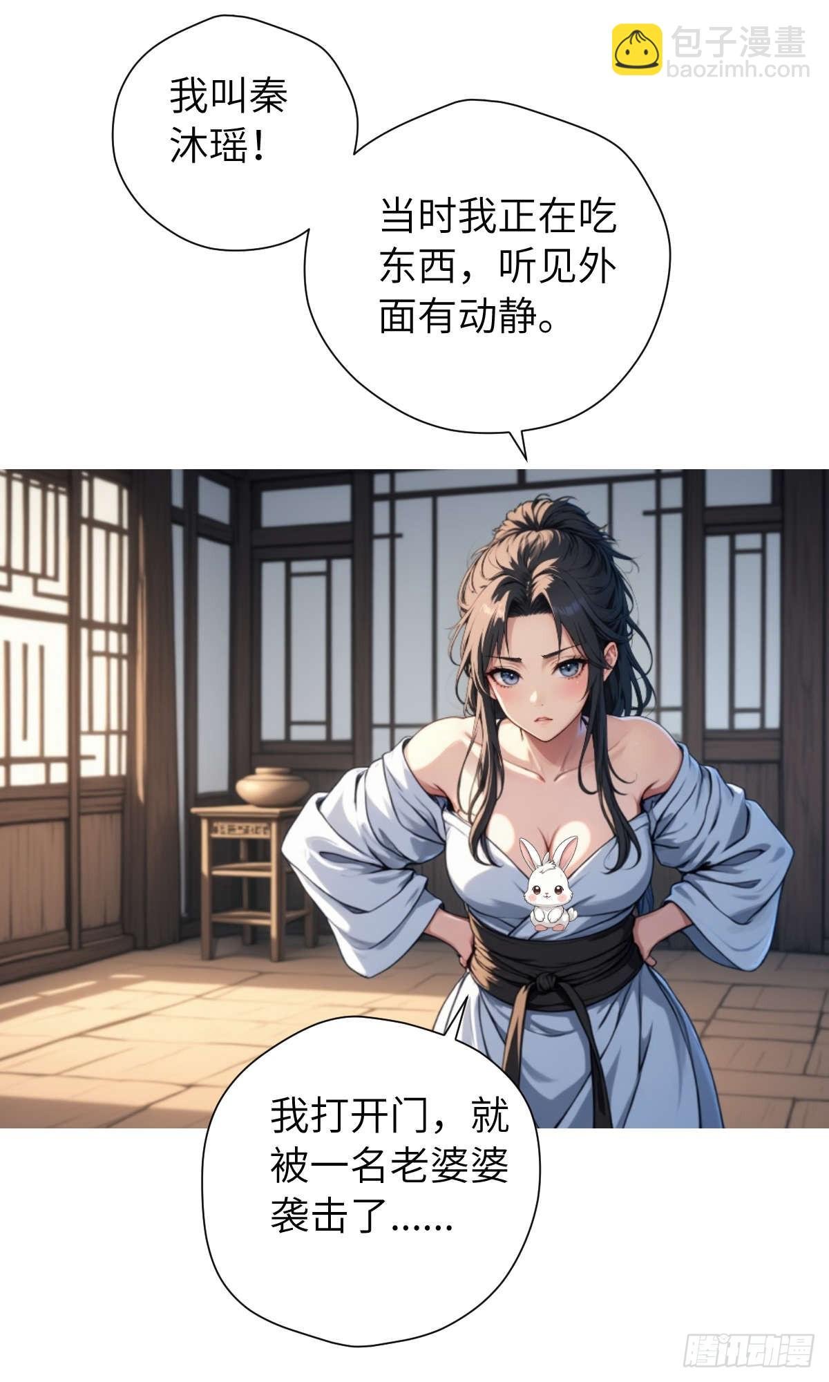 第006话：别喝太多啊！